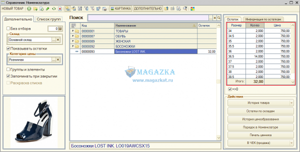 MAGAZKA-100%    