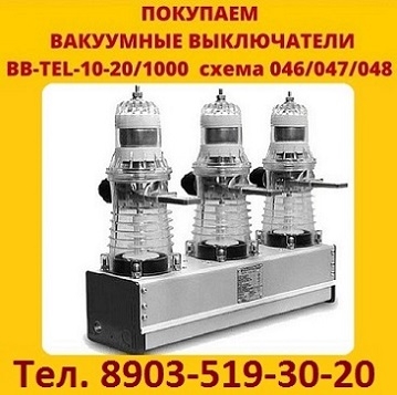 �������� ��������� ����������� BB/TEL-10-20/1000  ������������,  �������   ��������.
