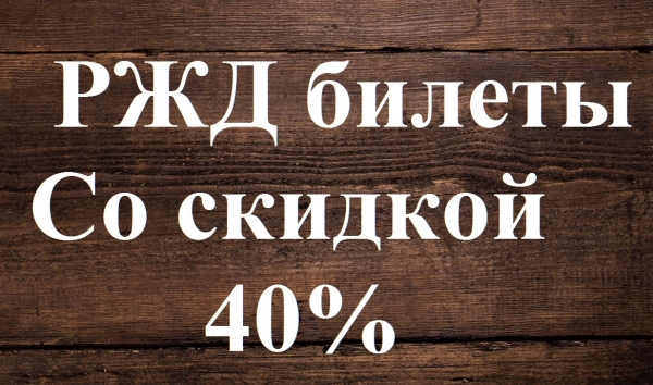 ��� ������ �� ������� 40%