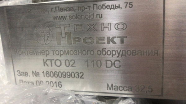 ��������� ���������� ������������   ��� 02    110 DC