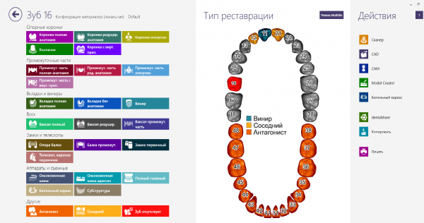 Exocad Plovdiv 2.4 / Exoplan 2.3 / PartialCad 2.4 Plovdiv ��������, ������������.