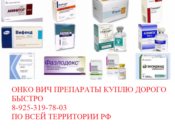 Где Купить Лекарство В Минске
