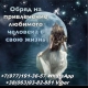 Гадалка Воронеж.