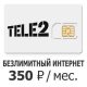 ��������� ����� ����2 350�/��� ����������� 4G