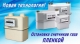 Экономные газовые счетчики