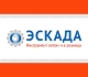 "Эскада" - инструменты и станочная оснастка