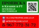 Официальная прописка в Казани временно и постоянно.