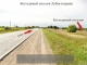 Участок в поселке Лубня. Смоленск.