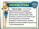 Охрана труда, Энергоэффективность и энергосбережение. Курсы.