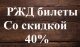 ��� ������ �� ������� 40%