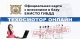 Техосмотр онлайн