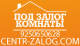 Срочный займ под комнату от инвестора
