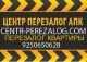 Перезалог недвижимости от апк