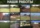 Покос Воронеж и скосить траву в Воронежской области