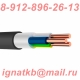 Покупаем кабель с хранения