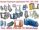 Купим Тормоза ТКТ-100, ТКТ-160, ТКТ-200,ТКТ-230, ТКТ-300, Самовывоз по всей России.
