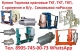 Купим крановые тормоза колодачные: типа ТКГ, ТКП, ТКТ, С хранения и б/у. Самовывоз по РФ.