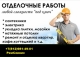 ремонт квартирв новостройке