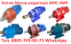 Куплю Мотор-редуктора 3МП-31,5, 3МП-40, 3МП-50, 3МП-80, 3МП-100, 3МП-125 с хранения и б/у, С