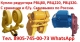 Купим Мотор-редукторы для кран-балок типа РВЦ80, РВЦ220, РВЦ320. С хранения и б/у