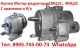 Куплю мотор-редуктора МЦ2С-80. МЦ2С-100. МЦ2С-125. МЦ2С-140, С хранения и б/у. Самовывоз по всей