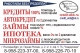 ПОМОЩЬ в получение КРЕДИТА от БРОКЕРА